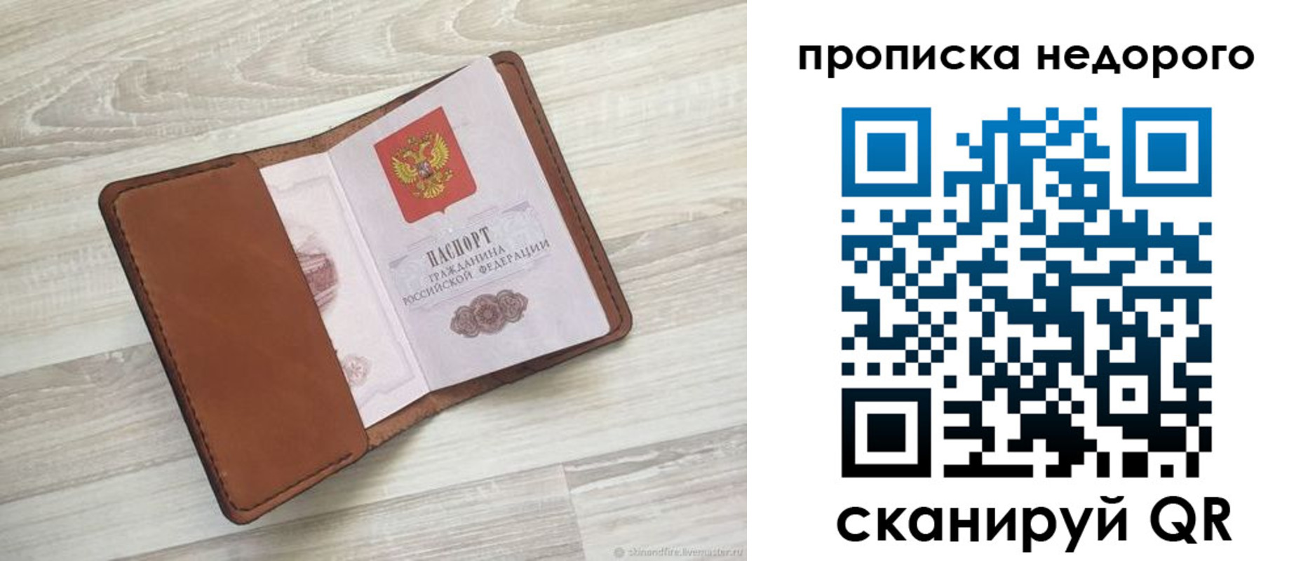 временная регистрация госуслуги в Рузаевке