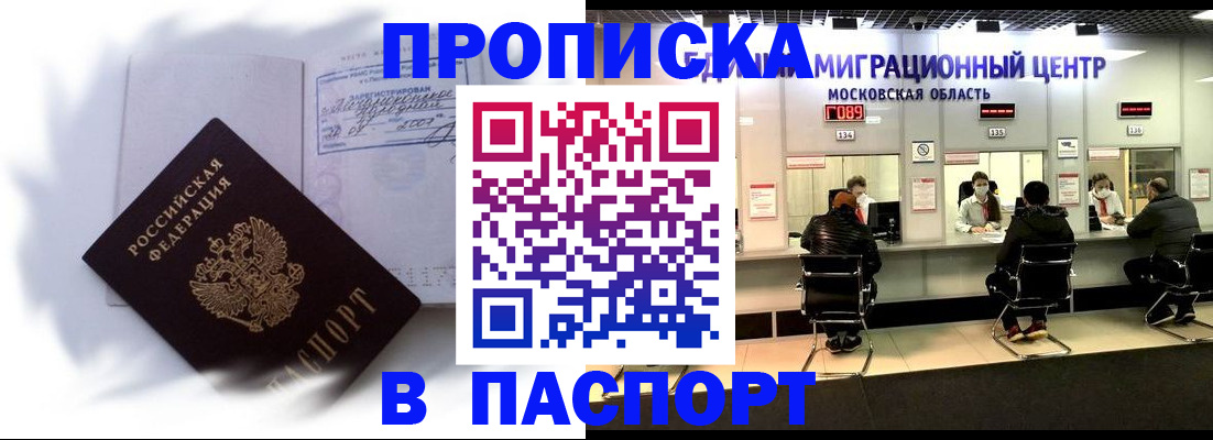 регистрация в Рузаевке