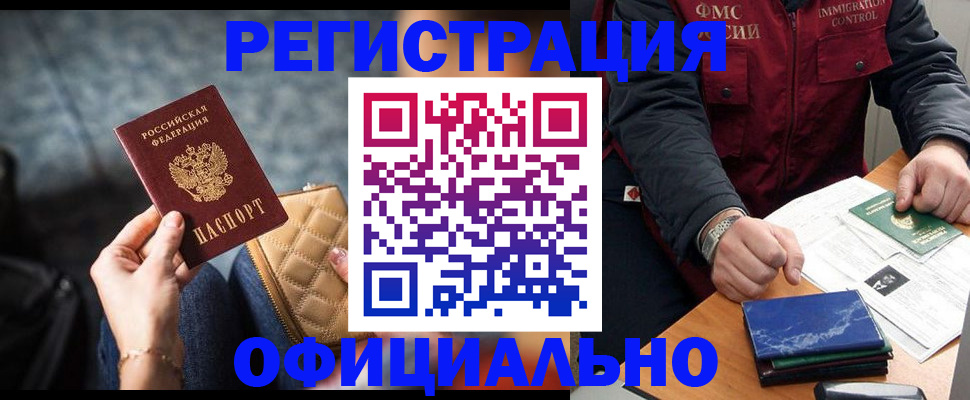 временная регистрация в Рузаевке