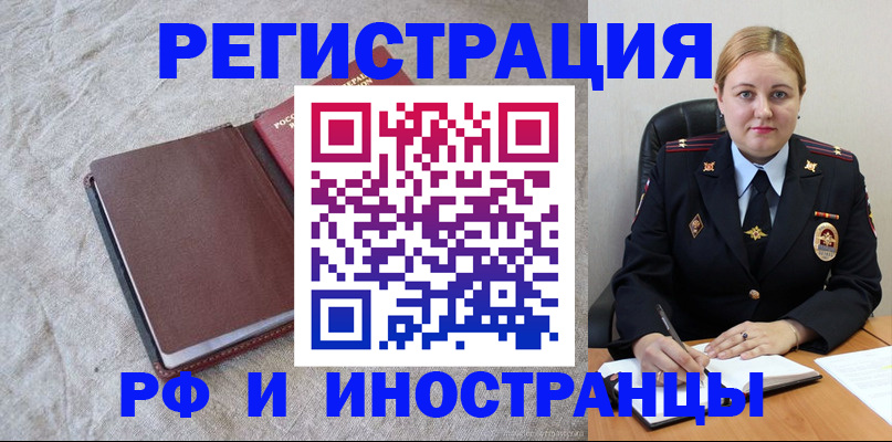 временная регистрация госуслуги в Рузаевке