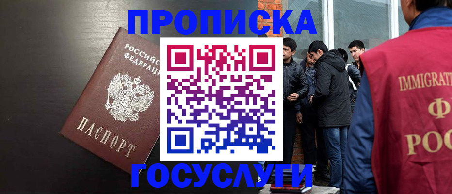 временная регистрация гарантия в Рузаевке